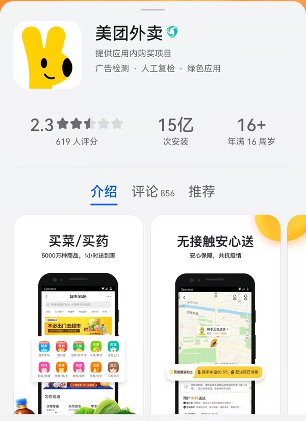 美团外卖今日正式更换新logo,大袋鼠变软萌宝宝