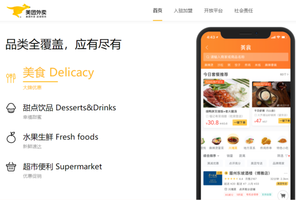 美团外卖今日正式更换新logo,大袋鼠变软萌宝宝
