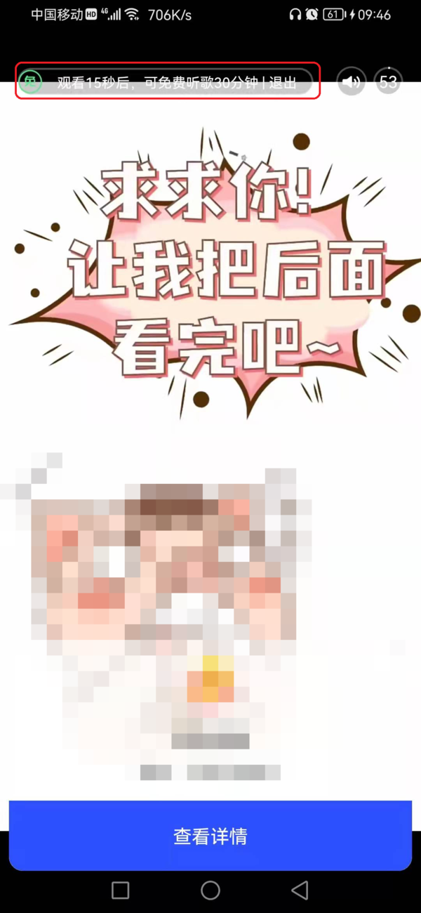 QQ音乐内测的看广告免费听歌模式位置及使用方法