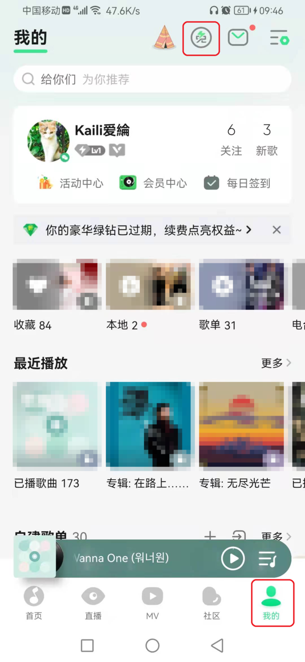 QQ音乐内测的看广告免费听歌模式位置及使用方法