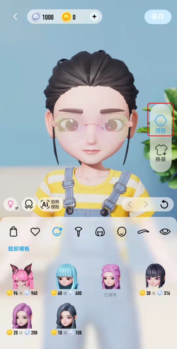腾讯QQ的超级QQ秀体验入口在哪 怎样设置形象