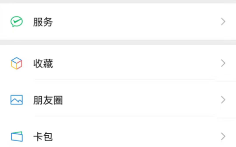 4大安卓版微信推送的8.0.19内测版新功能介绍