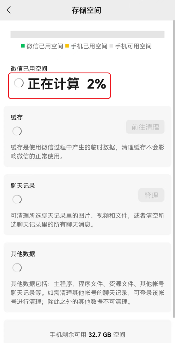 分享4个8.0.22安卓最新版微信的新功能内容介绍