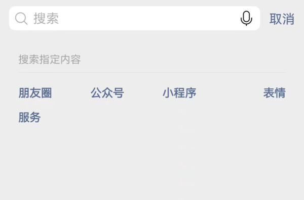 分享4个8.0.22安卓最新版微信的新功能内容介绍