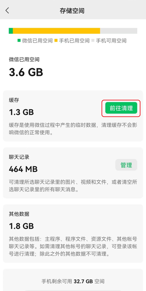 分享4个8.0.22安卓最新版微信的新功能内容介绍