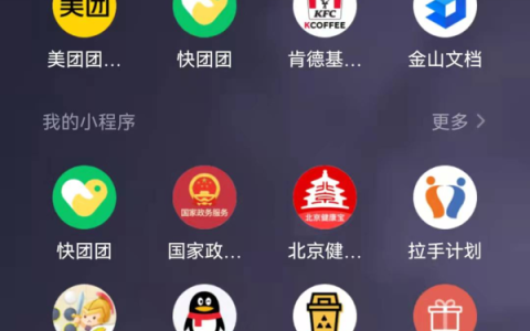 明年2月21日，微信实行小程序调用个人信息新规