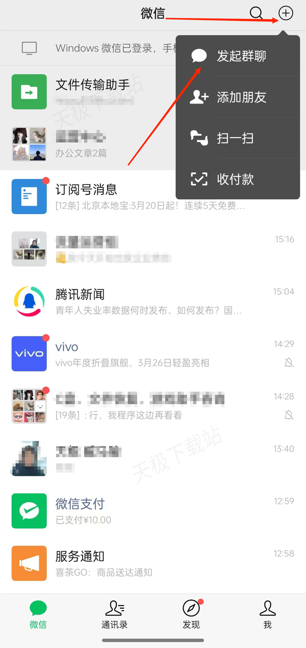 微信怎样查看自己进了几个群_5秒速查自己所在的所有群聊