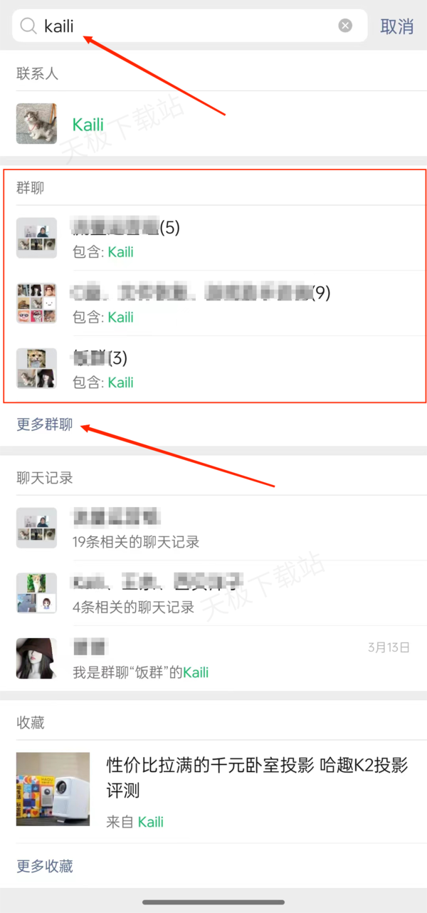 微信怎样查看自己进了几个群_5秒速查自己所在的所有群聊