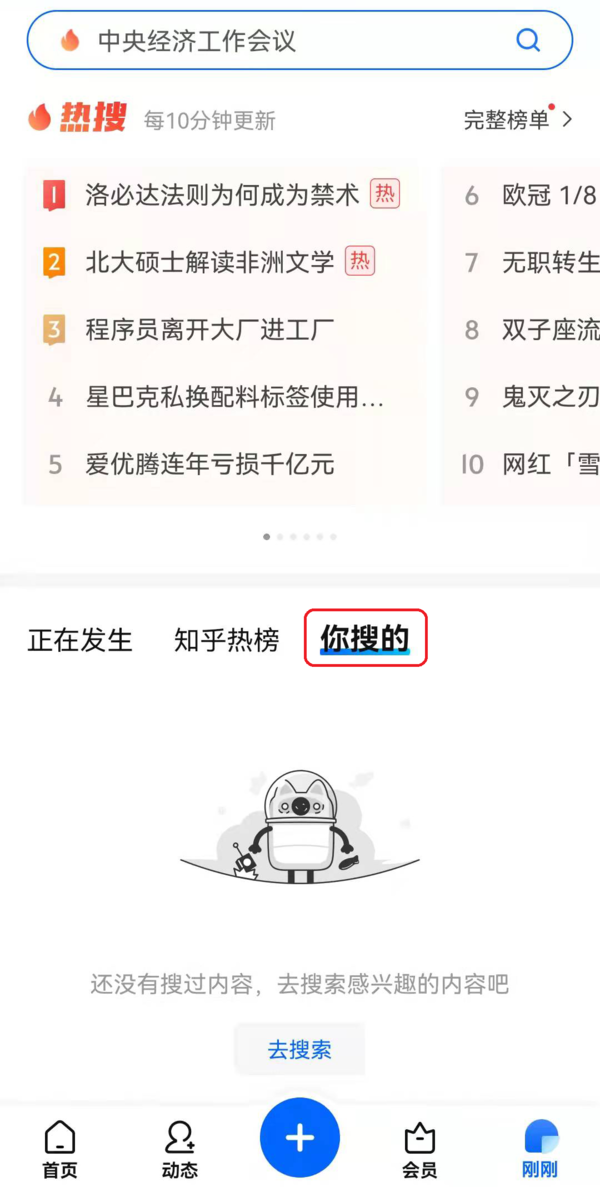 知乎8.0最新版正式上线,这3个新增功能很实用