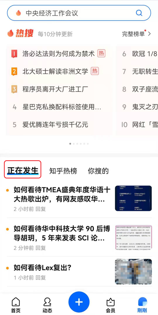 知乎8.0最新版正式上线,这3个新增功能很实用