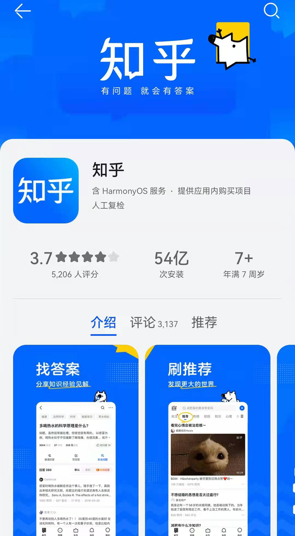知乎8.0最新版正式上线,这3个新增功能很实用