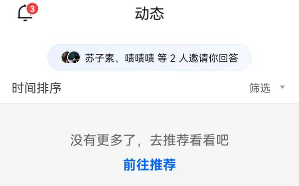 知乎8.0最新版正式上线,这3个新增功能很实用
