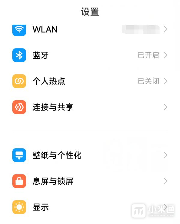 红米13c怎么取消自动锁屏?