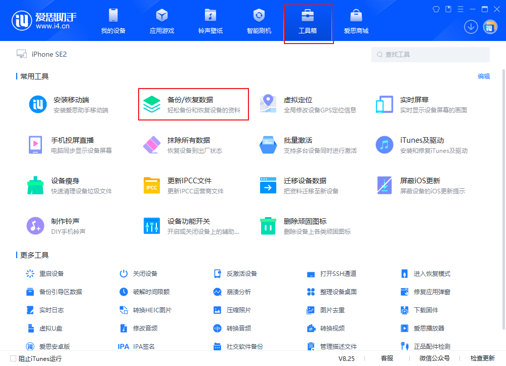 苹果手机怎么传输数据到新手机?学会这2步轻松搞定!