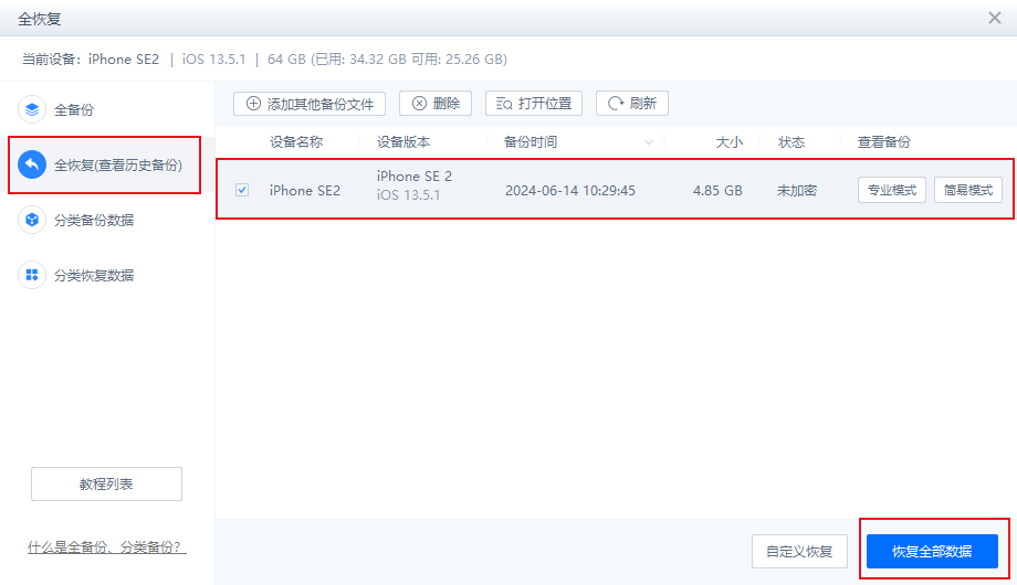 苹果手机怎么传输数据到新手机?学会这2步轻松搞定!
