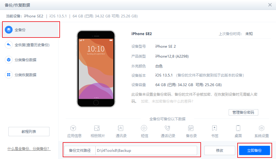 苹果手机怎么传输数据到新手机?学会这2步轻松搞定!