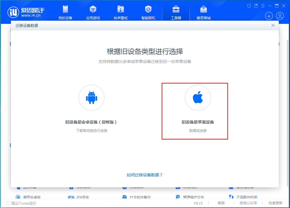苹果手机怎么传输数据到新手机?学会这2步轻松搞定!