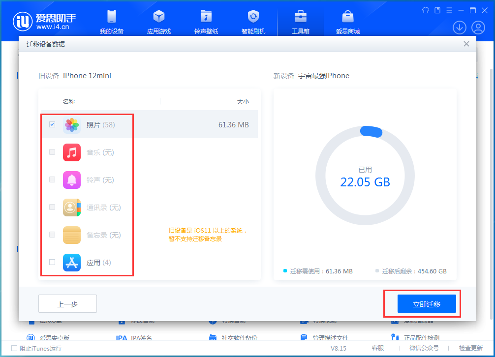 苹果手机怎么传输数据到新手机?学会这2步轻松搞定!