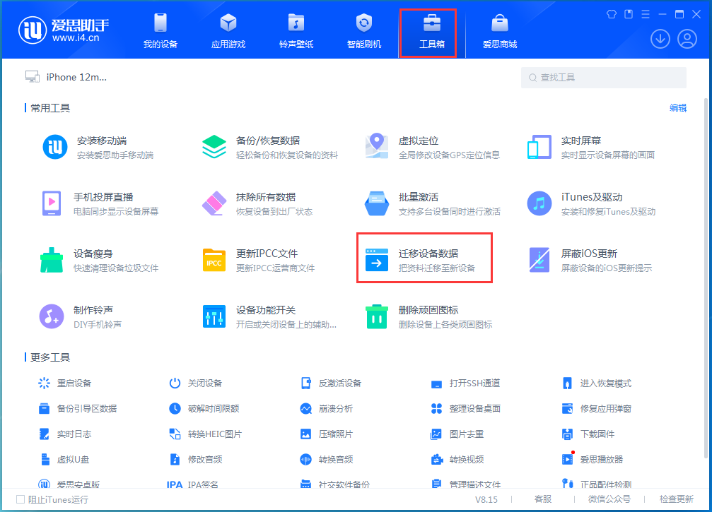 苹果手机怎么传输数据到新手机?学会这2步轻松搞定!