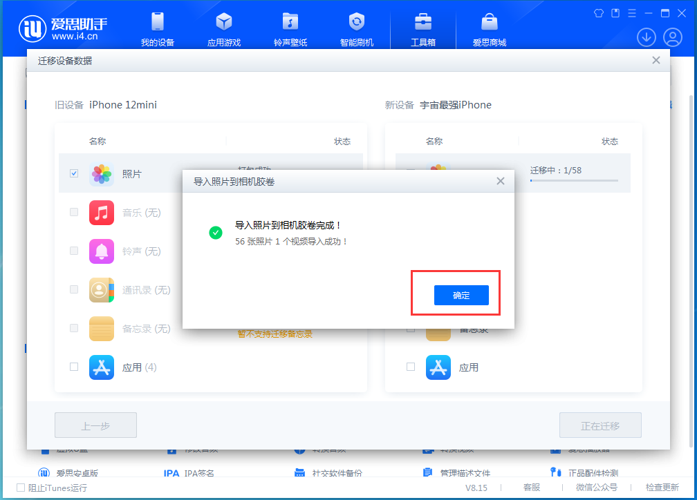 苹果手机怎么传输数据到新手机?学会这2步轻松搞定!