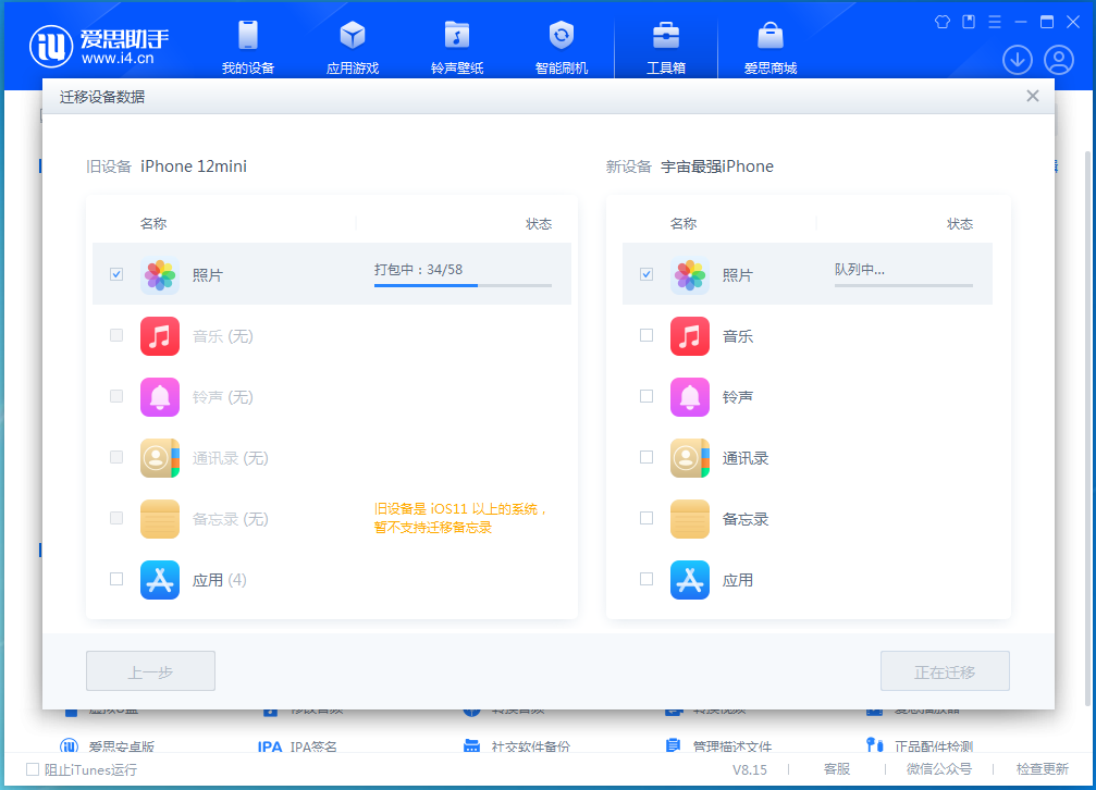 苹果手机怎么传输数据到新手机?学会这2步轻松搞定!