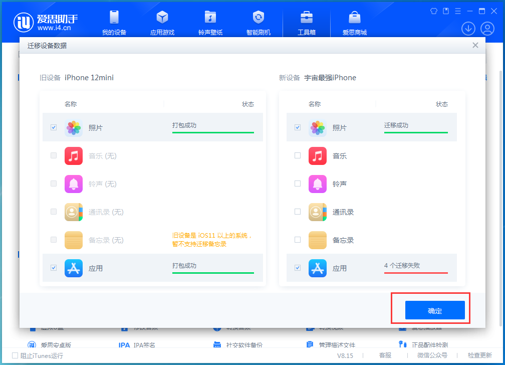 苹果手机怎么传输数据到新手机?学会这2步轻松搞定!