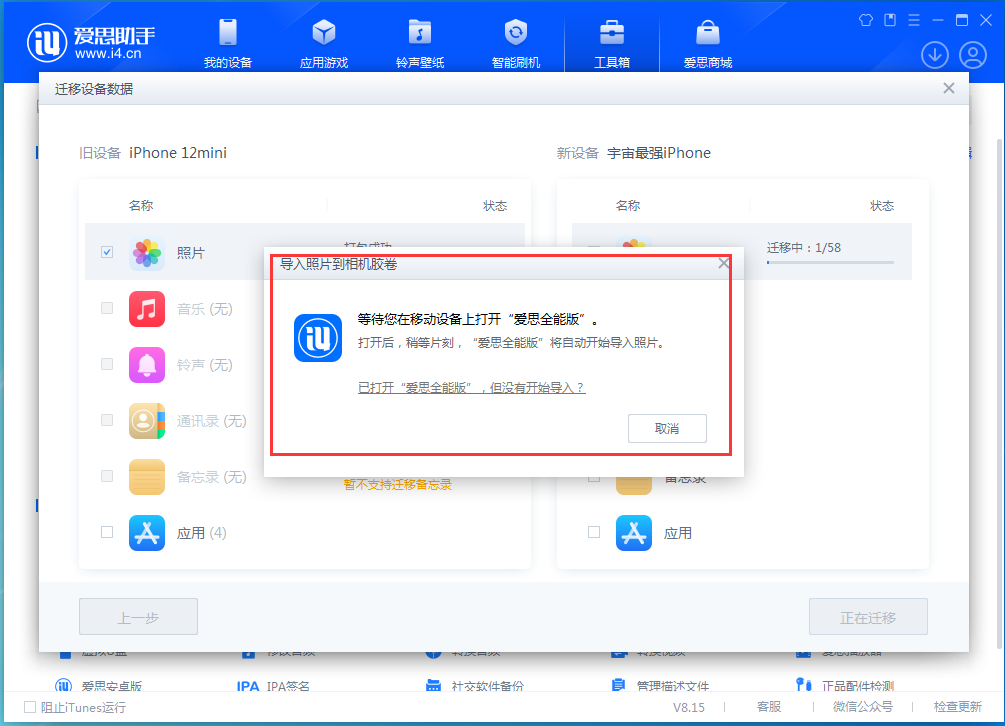 苹果手机怎么传输数据到新手机?学会这2步轻松搞定!