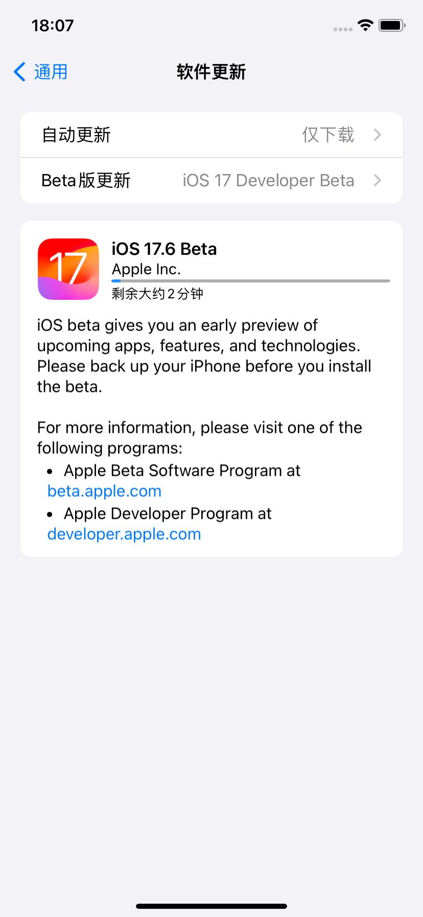 iOS 17.6beta怎么升级?iOS 17.6beta更新了哪些内容?快体验尝鲜