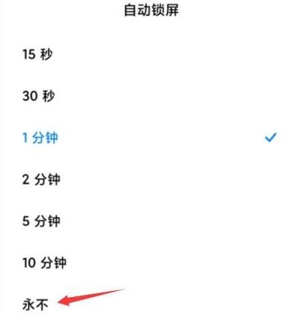 红米13c怎么设置不熄屏?