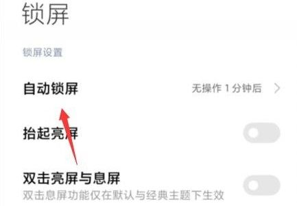 红米13c怎么设置不熄屏?