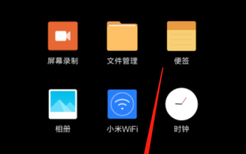 红米Note 12R怎么连接蓝牙？