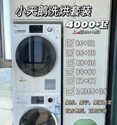 小天鹅空调的性能与优点剖析(小天鹅空调真的好用吗)