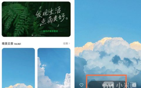 红米Note 12R怎么换壁纸？