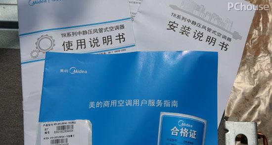 美的中央空调app故障解决指南（解决您的中央空调app使用问题）