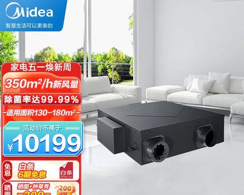 美的中央空调app故障解决指南(解决您的中央空调app使用问题)