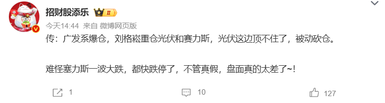 赛力斯股价跌停,内部人士回应:市场的正常波动和表现