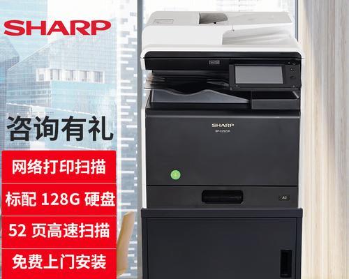 解密夏普复印机报dk代码的奥秘(探索复印机代码dk的应用与发展趋势)