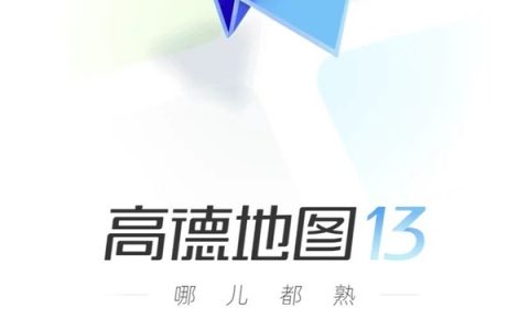 高德地图如何设置新语音包_排行前十的热门语音包推荐