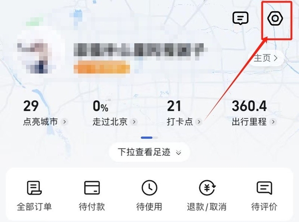 高德地图如何设置新语音包_排行前十的热门语音包推荐