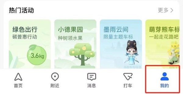 高德地图如何设置新语音包_排行前十的热门语音包推荐