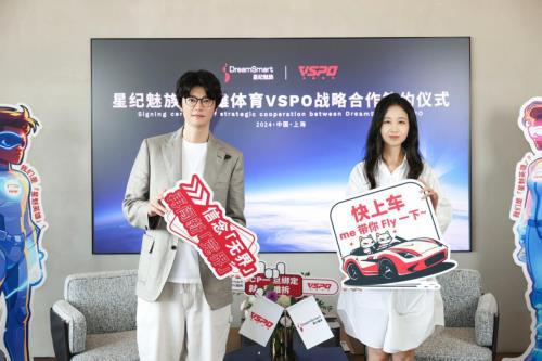 握手英雄体育 VSPO,星纪魅族这张电竞牌打得有什么不一样