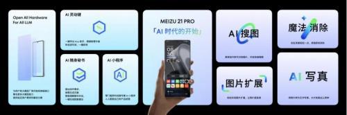 握手英雄体育 VSPO,星纪魅族这张电竞牌打得有什么不一样