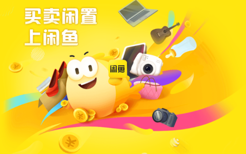 闲鱼总裁季山：我们不只做二手，不能错过 AI 和国际化