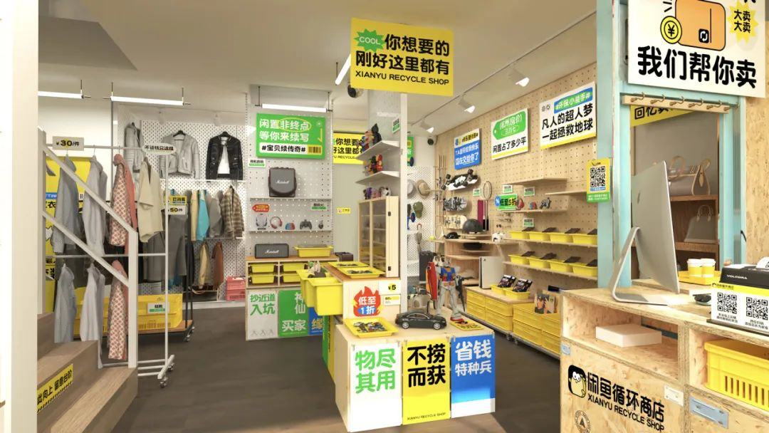 闲鱼总裁季山回应社区店:未来三年会在线下店方面坚定投入,考虑开放加盟