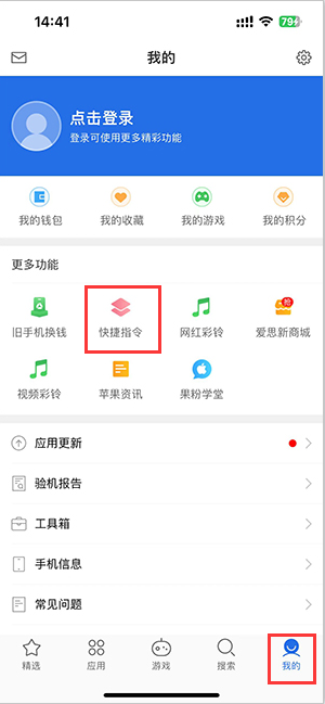 iPhone的快捷指令如何使用?怎么一键设置快捷指令?