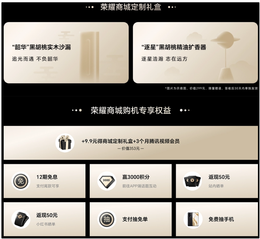 荣耀Magic V3折叠屏手机预约开启:四色炫彩,顶配1TB等你来选