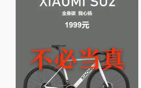 “小米公路车”上热搜，王化回应：网友玩梗，大家不必当真