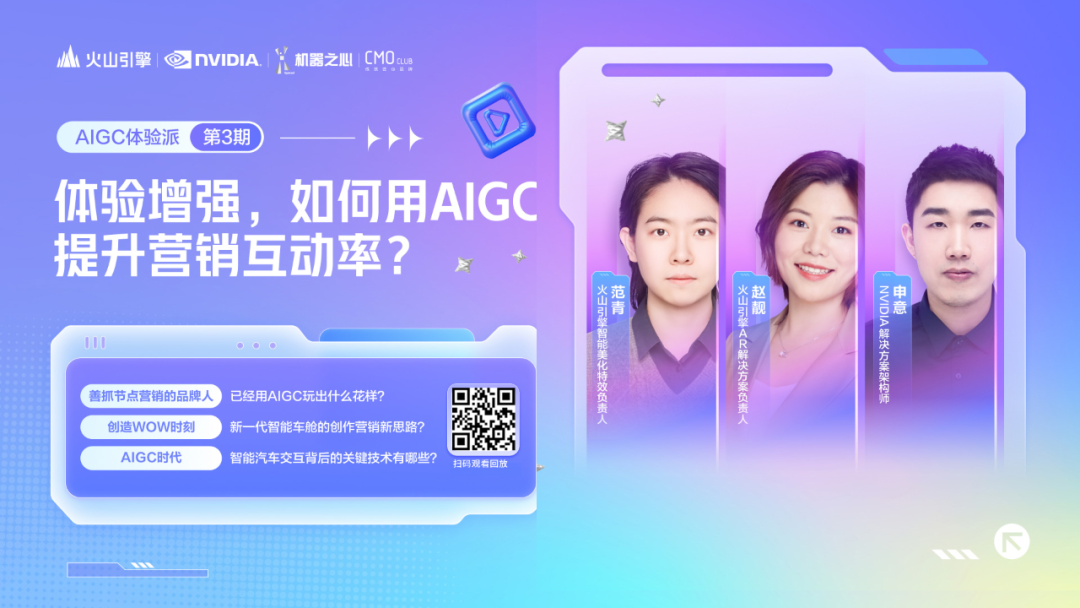 主打个性化体验,留住用户全靠AIGC?