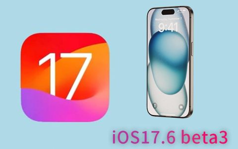 iOS 17.6beta3评测结果_iOS 17.6beta3值得升级！