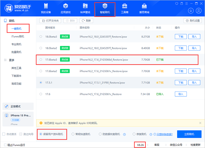 iOS 17.6beta3评测结果_iOS 17.6beta3值得升级!